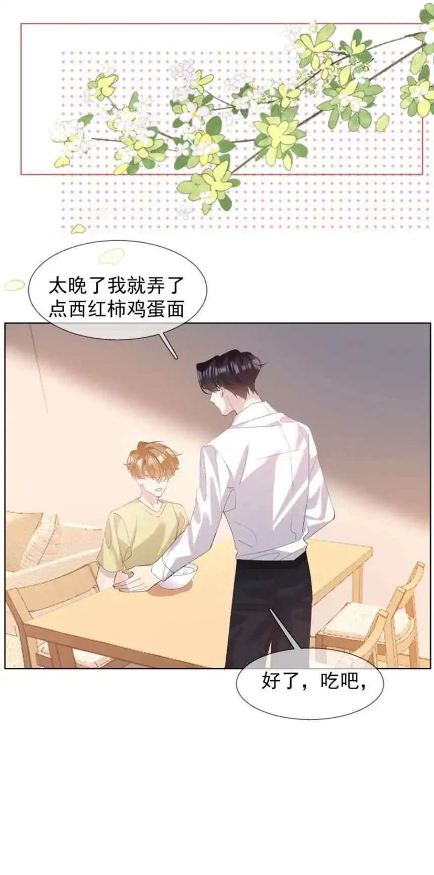 思绪万千021 对你热切的爱意