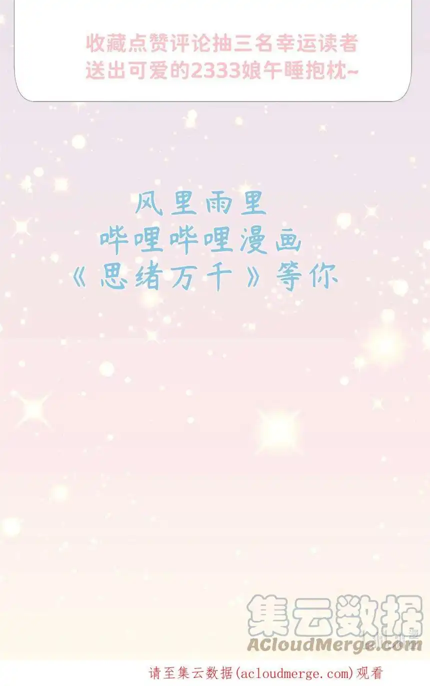 思绪万千预告 即将开刊