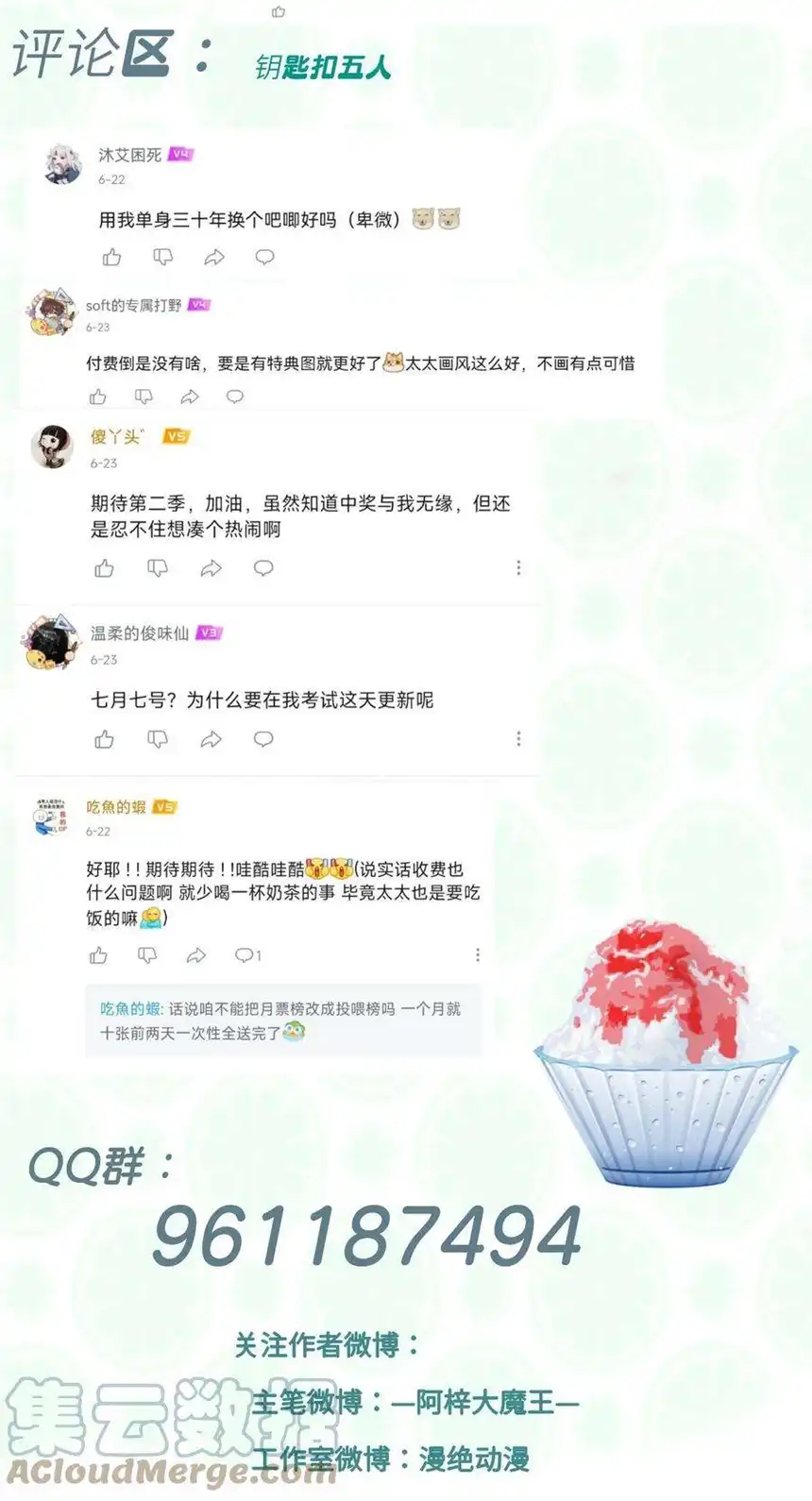 思绪万千名单 中奖名单