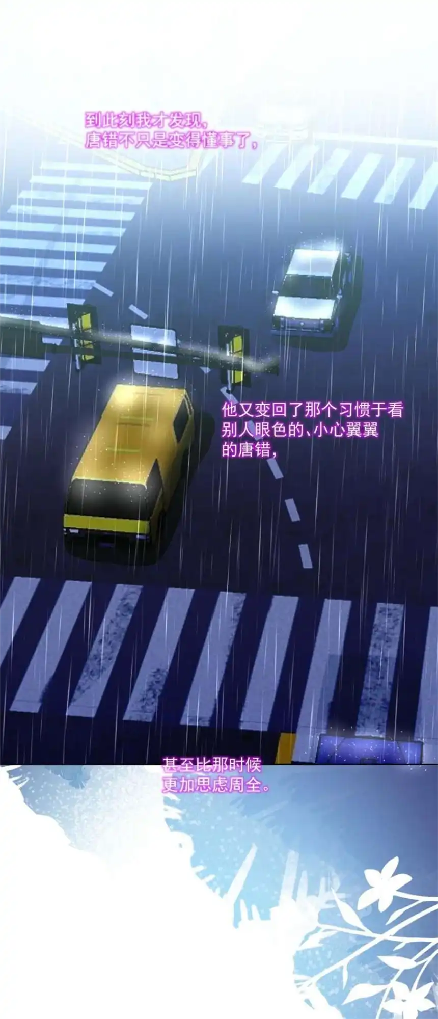 思绪万千016 被发现的秘密