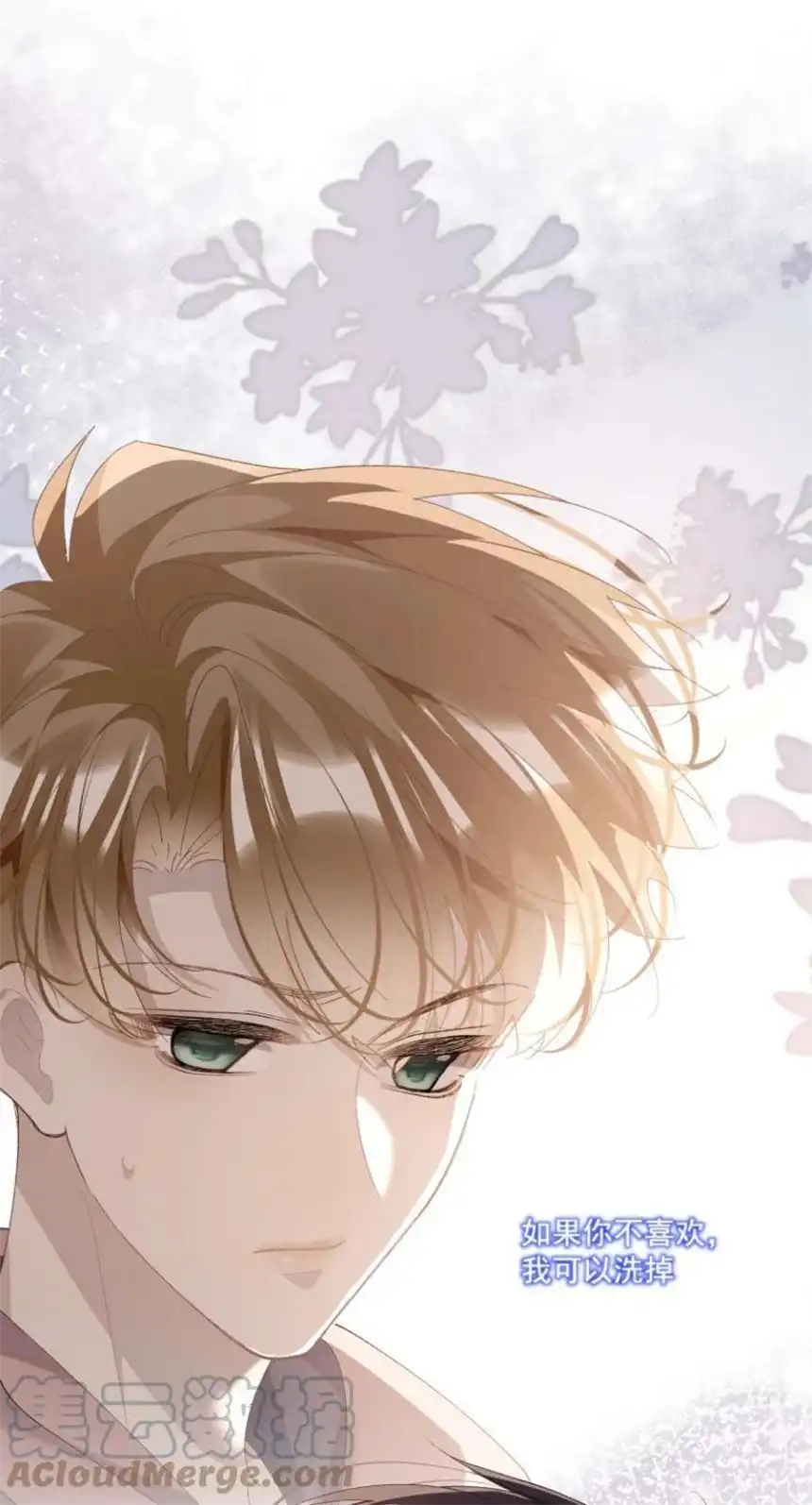 思绪万千016 被发现的秘密