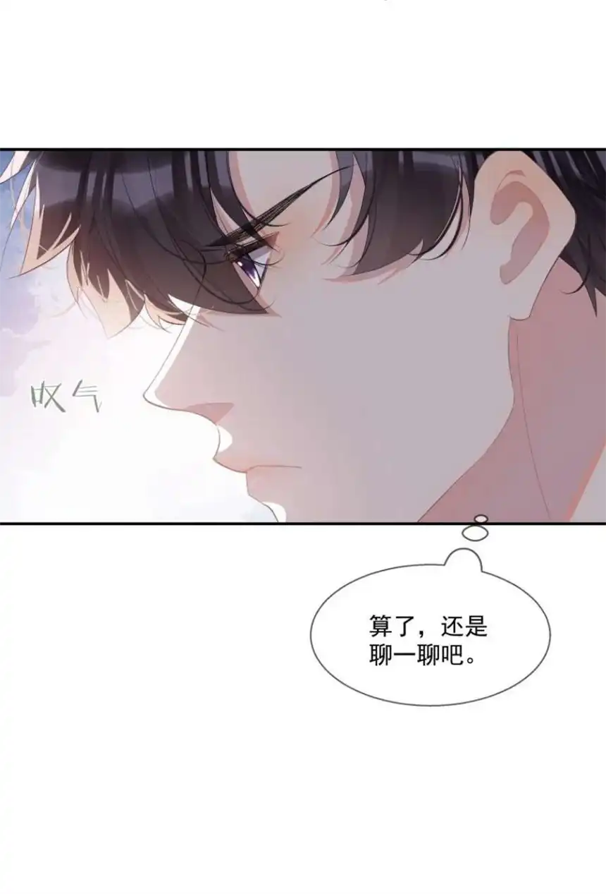 思绪万千016 被发现的秘密