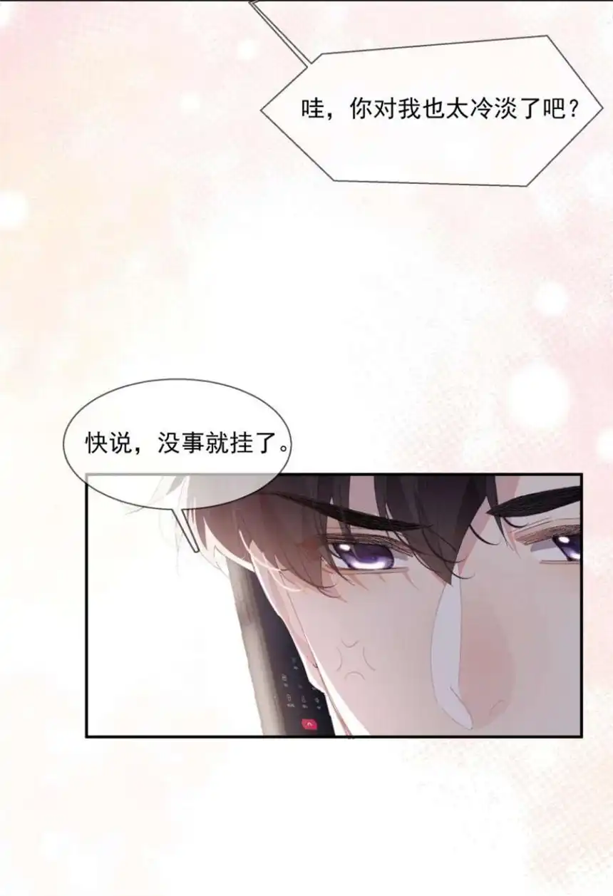 思绪万千016 被发现的秘密