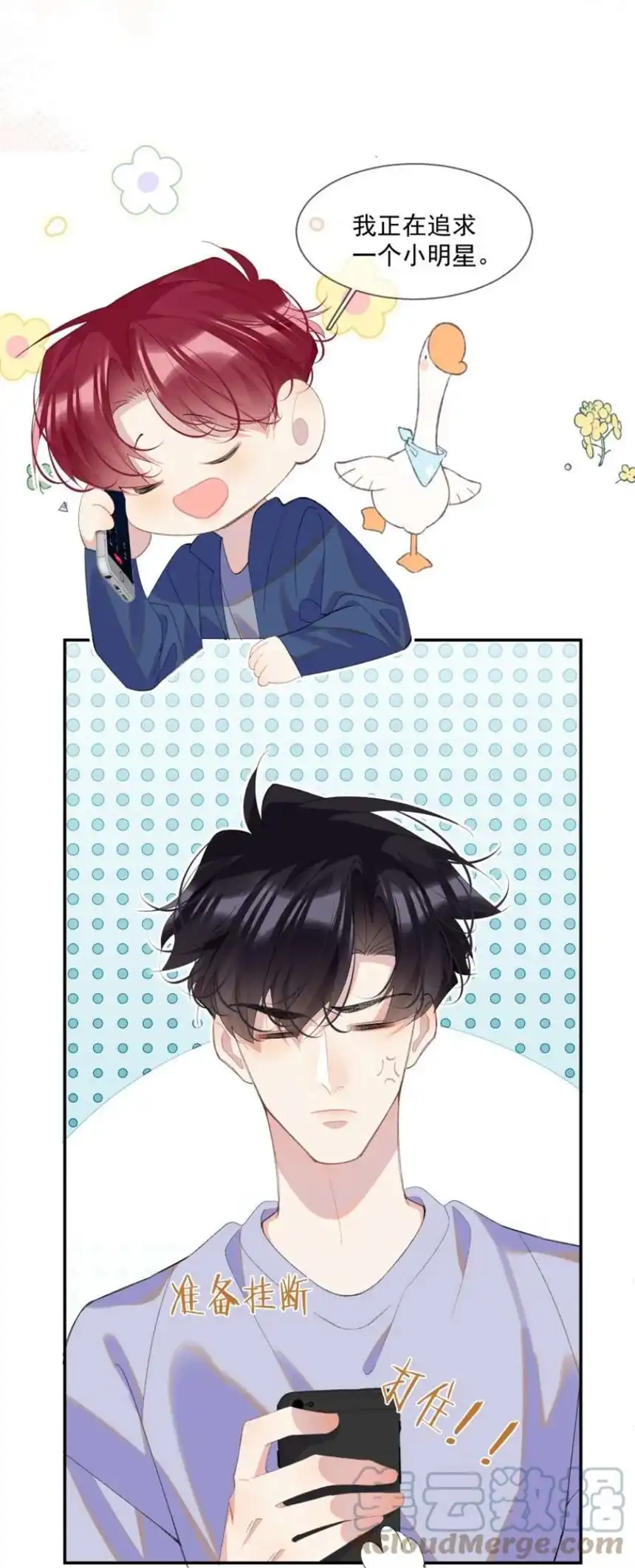 思绪万千016 被发现的秘密