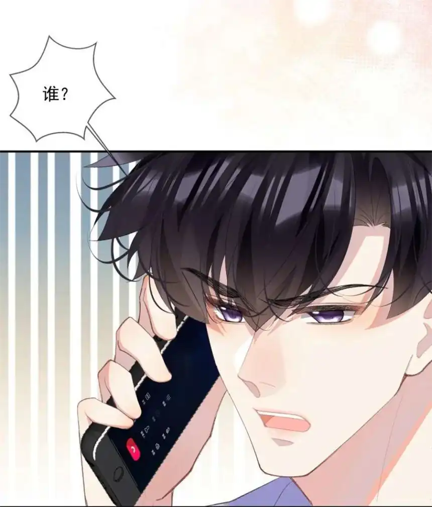 思绪万千016 被发现的秘密