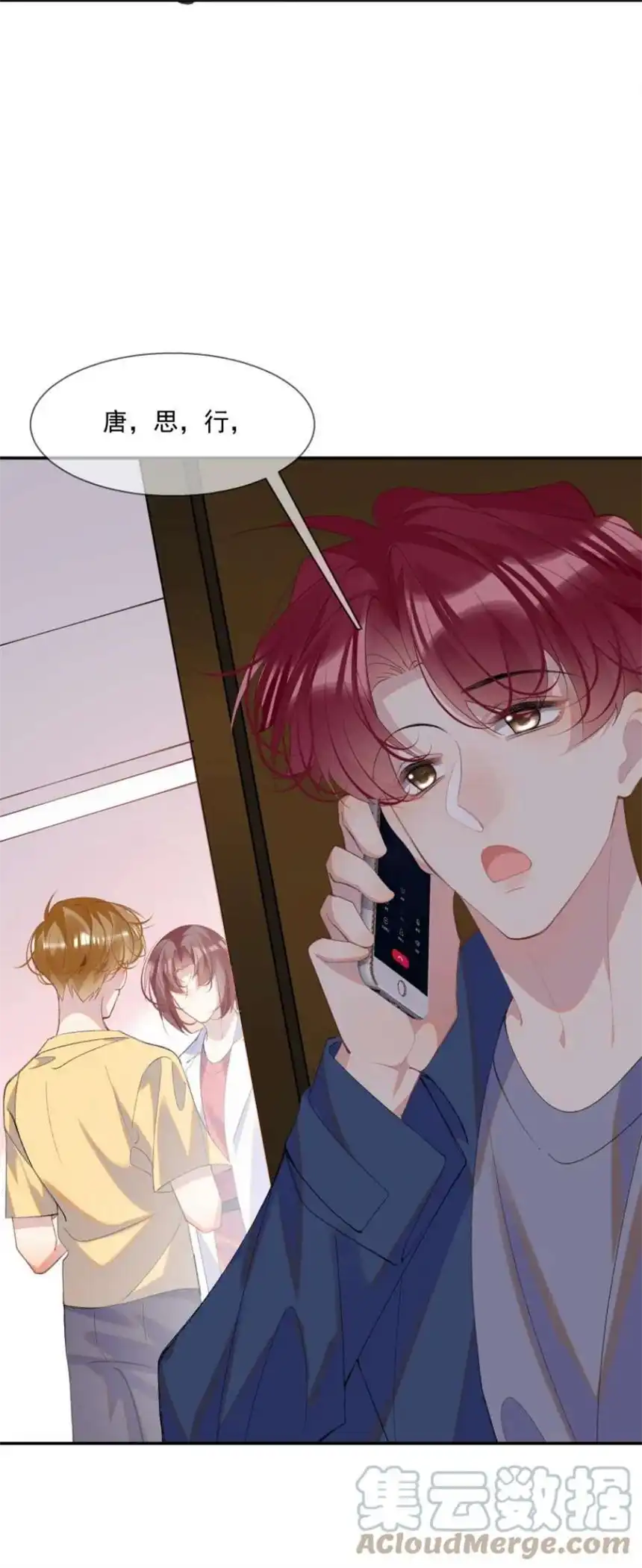 思绪万千016 被发现的秘密