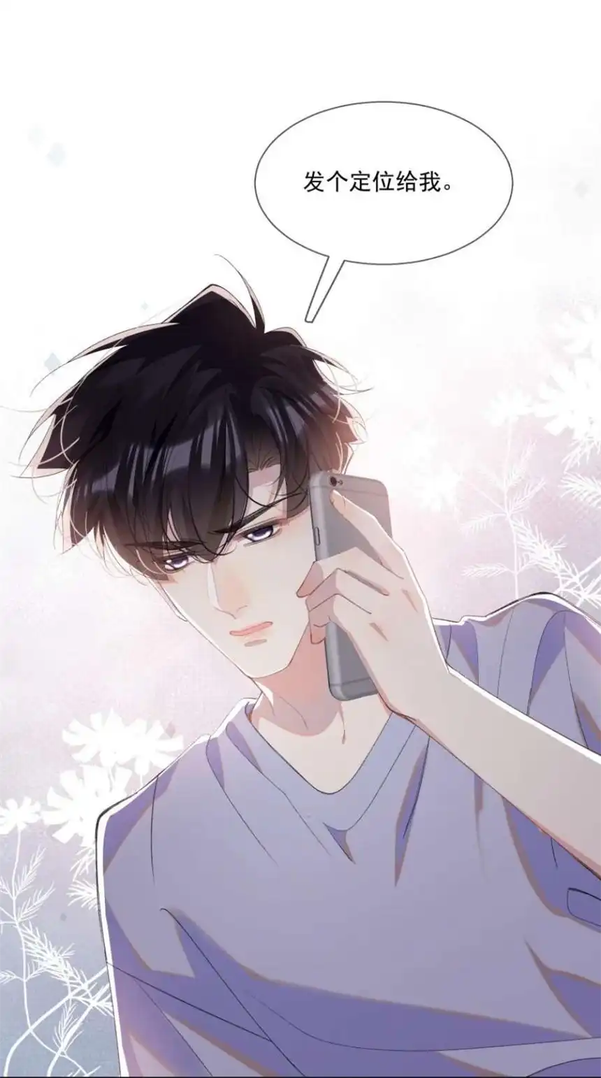 思绪万千016 被发现的秘密