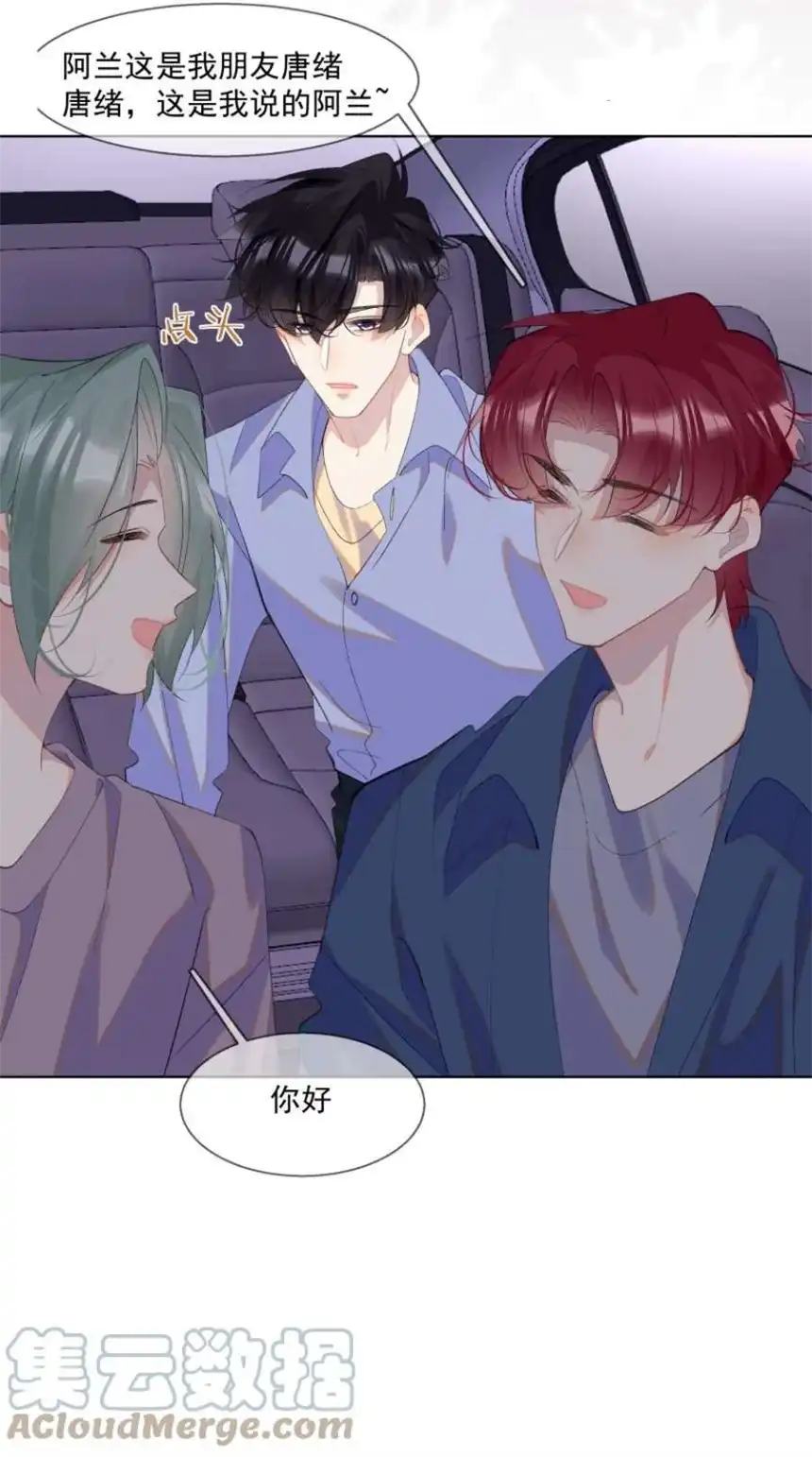 思绪万千016 被发现的秘密