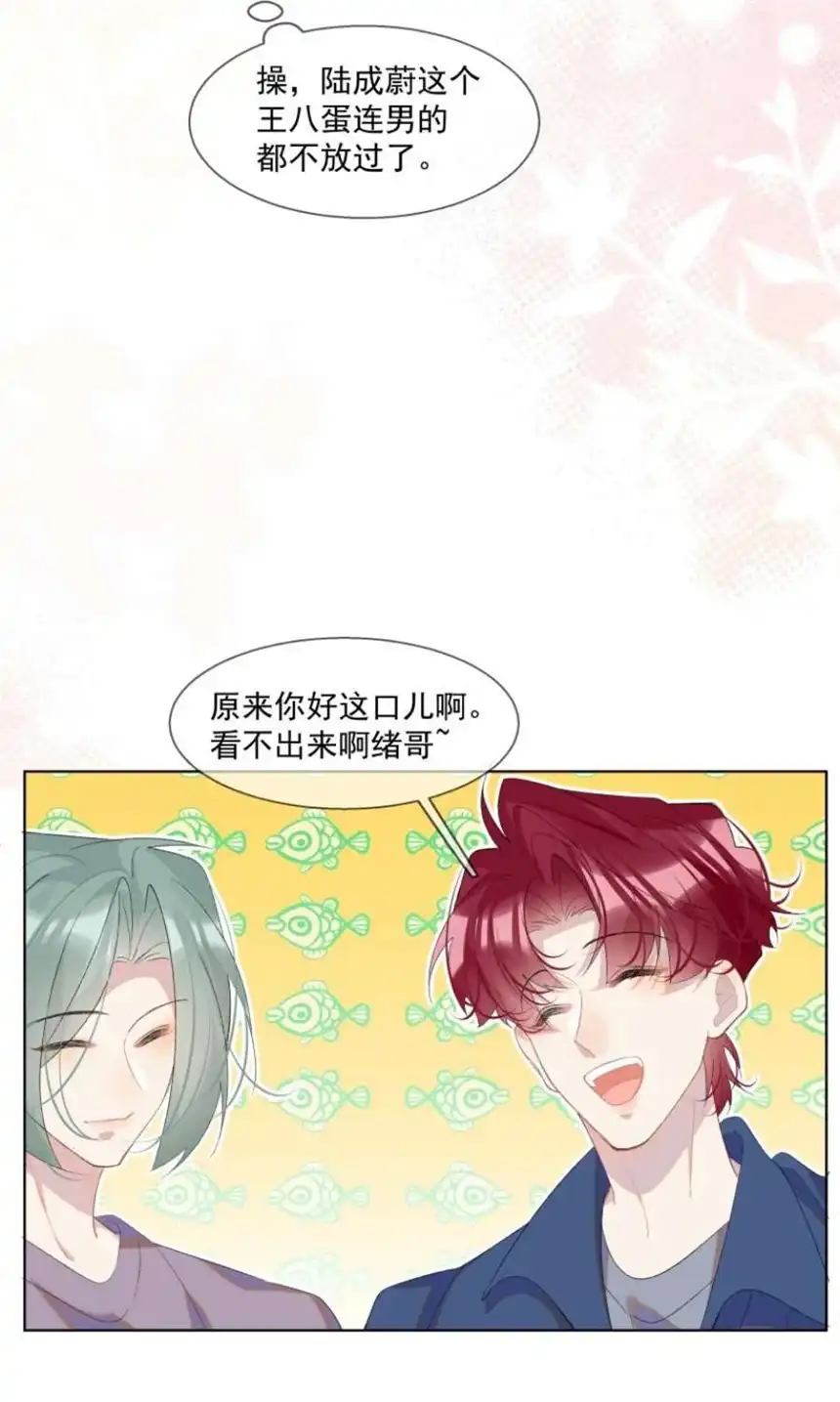 思绪万千016 被发现的秘密