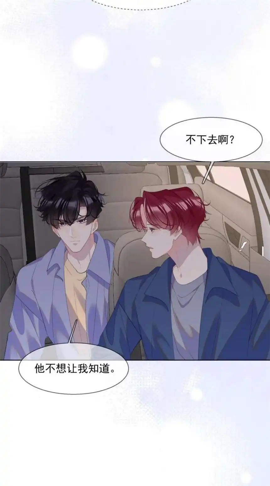 思绪万千016 被发现的秘密