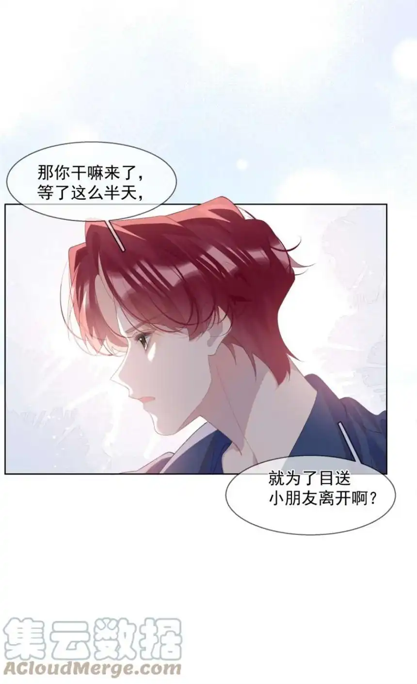 思绪万千016 被发现的秘密