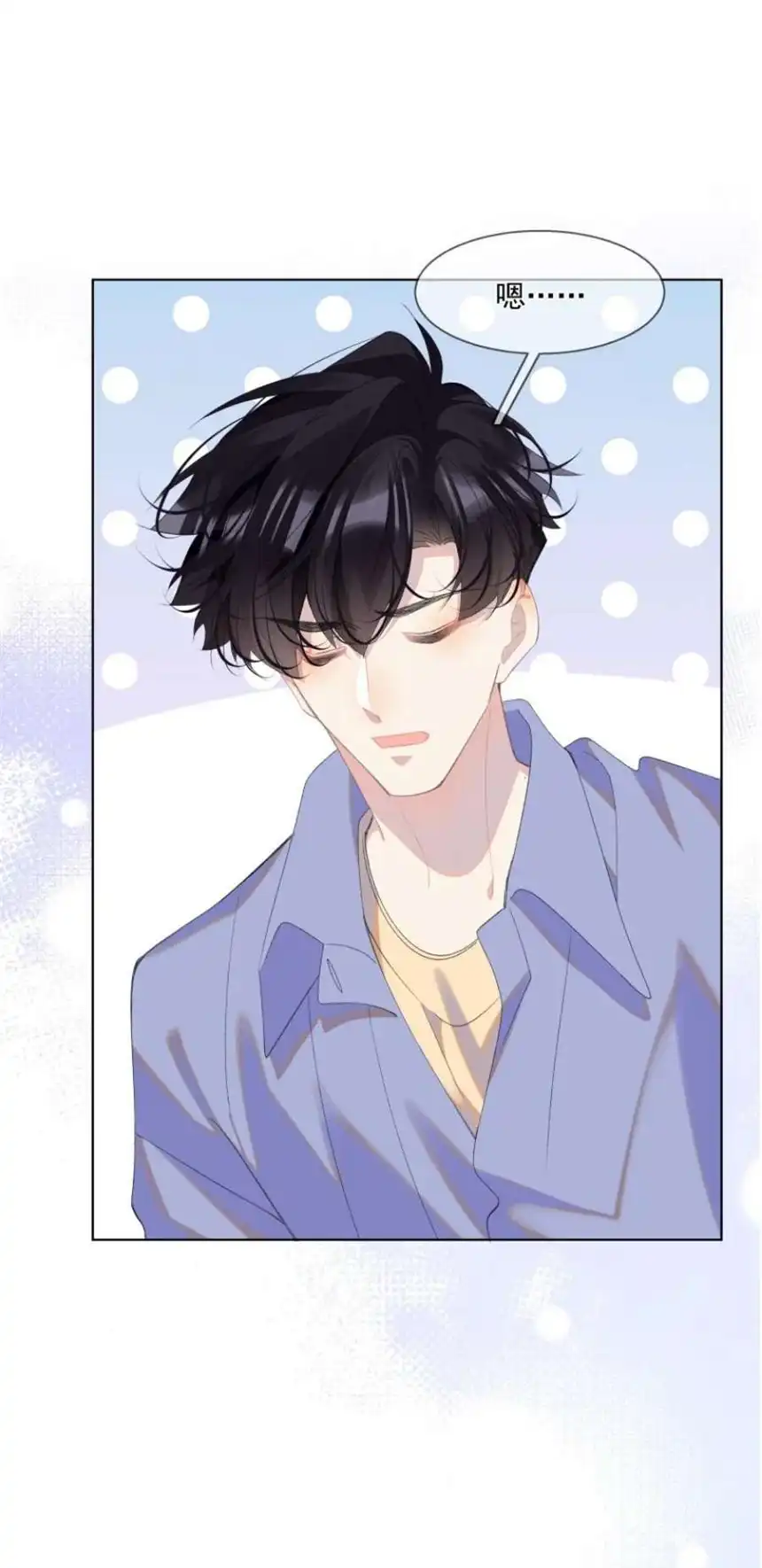 思绪万千016 被发现的秘密