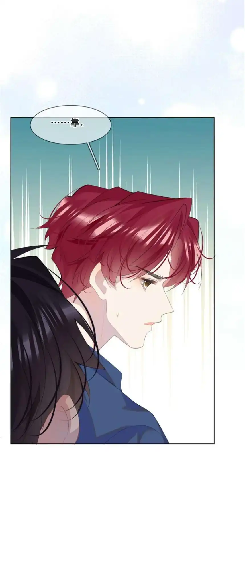 思绪万千016 被发现的秘密