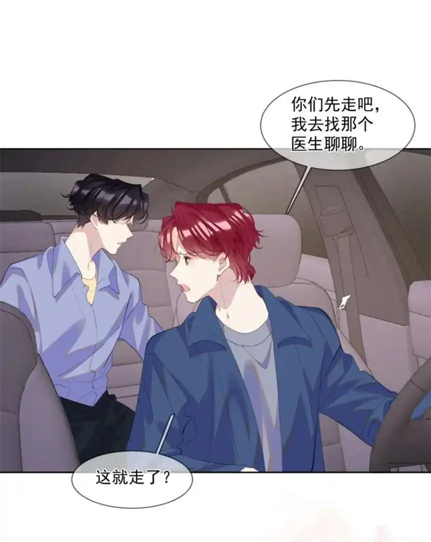 思绪万千016 被发现的秘密