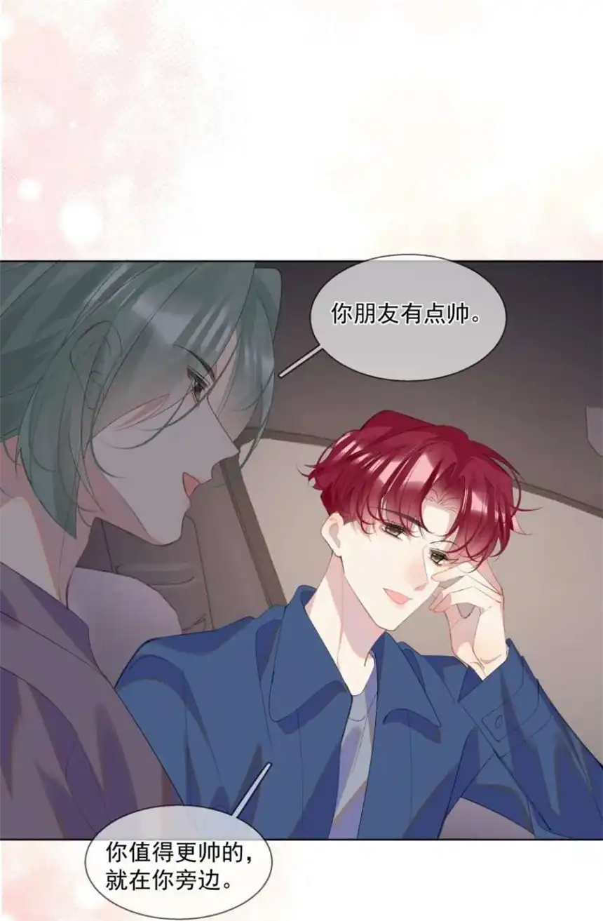 思绪万千016 被发现的秘密