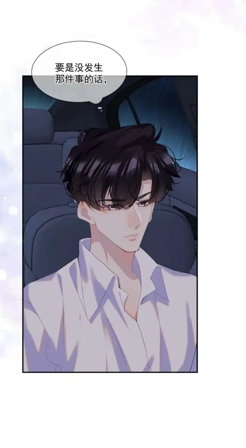 思绪万千016 被发现的秘密