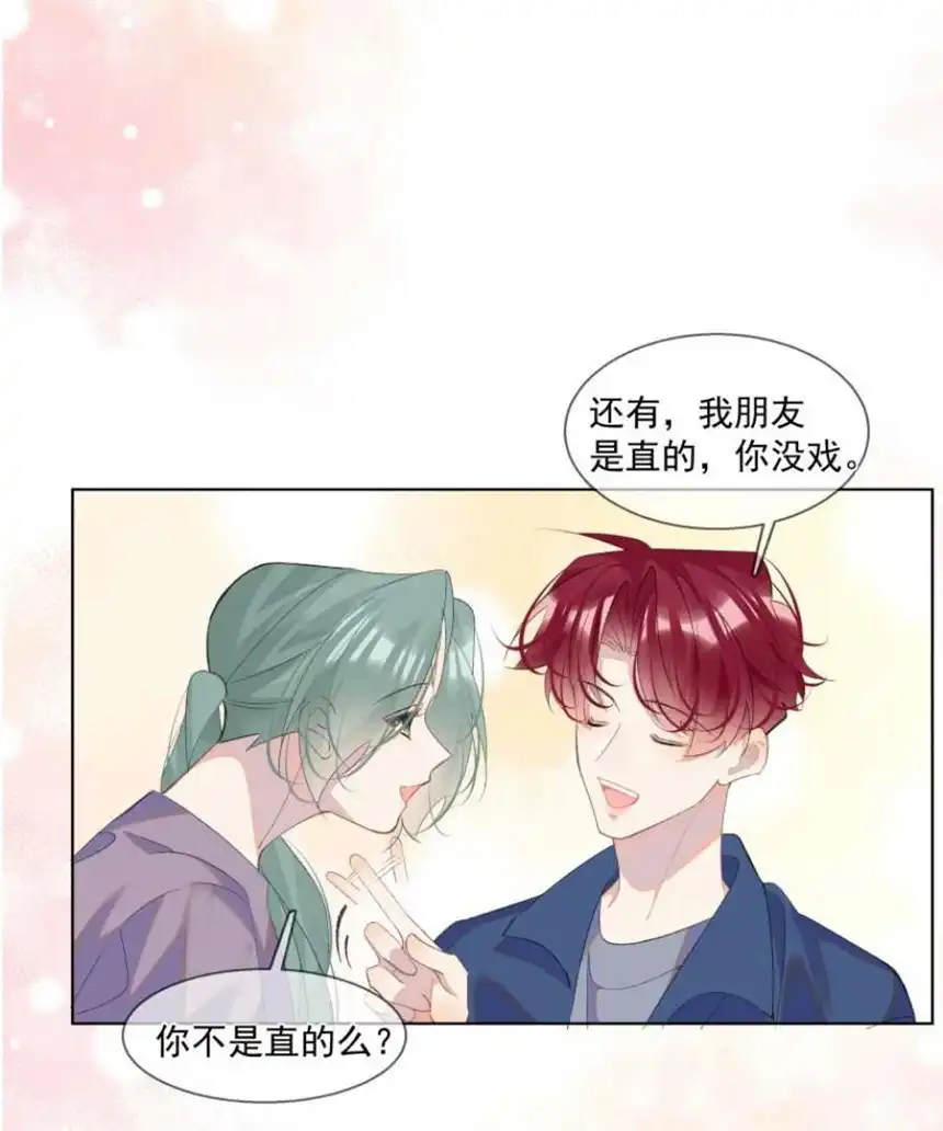 思绪万千016 被发现的秘密