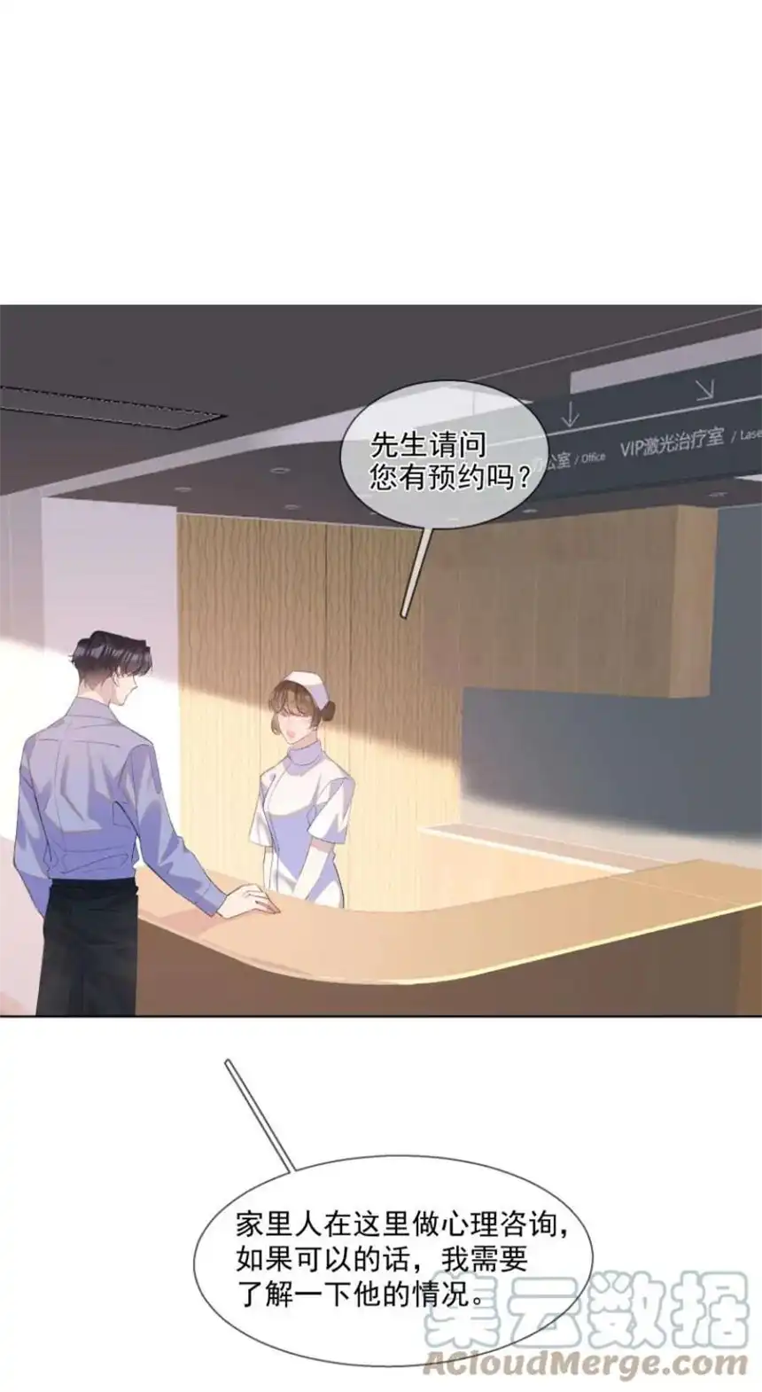 思绪万千016 被发现的秘密