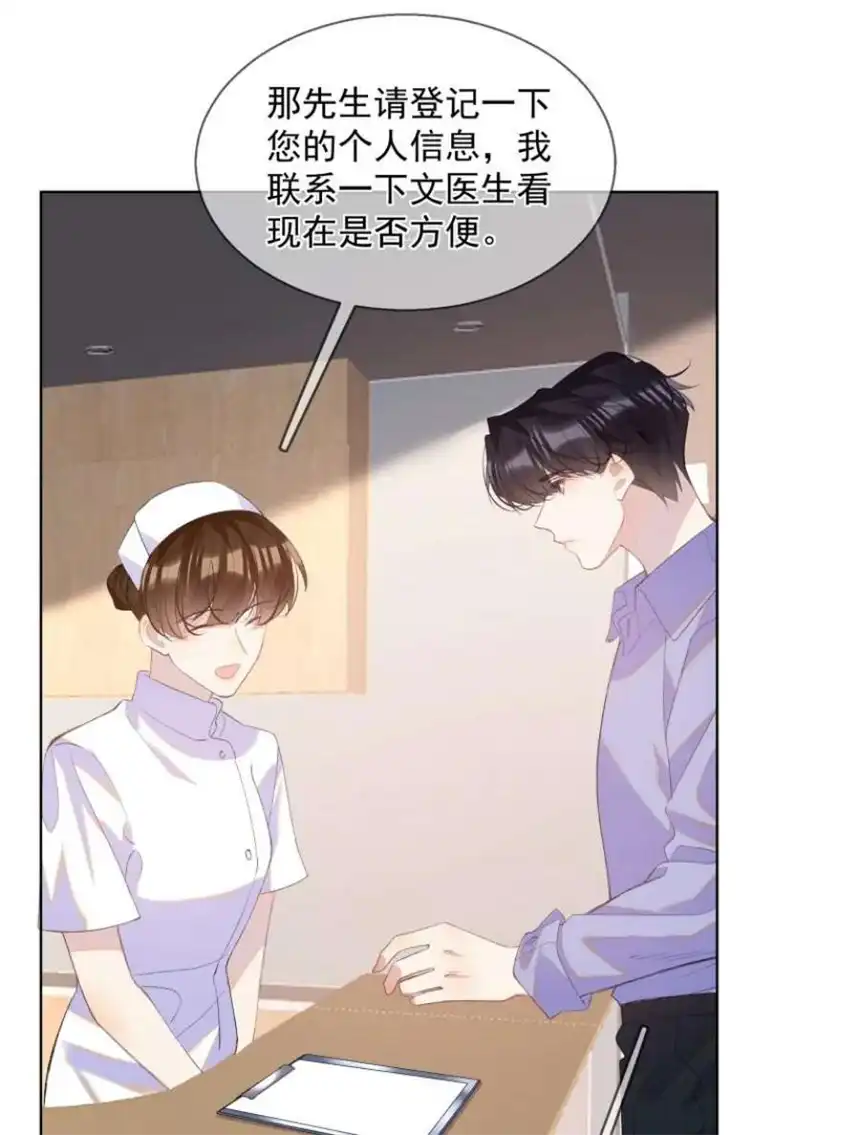 思绪万千016 被发现的秘密