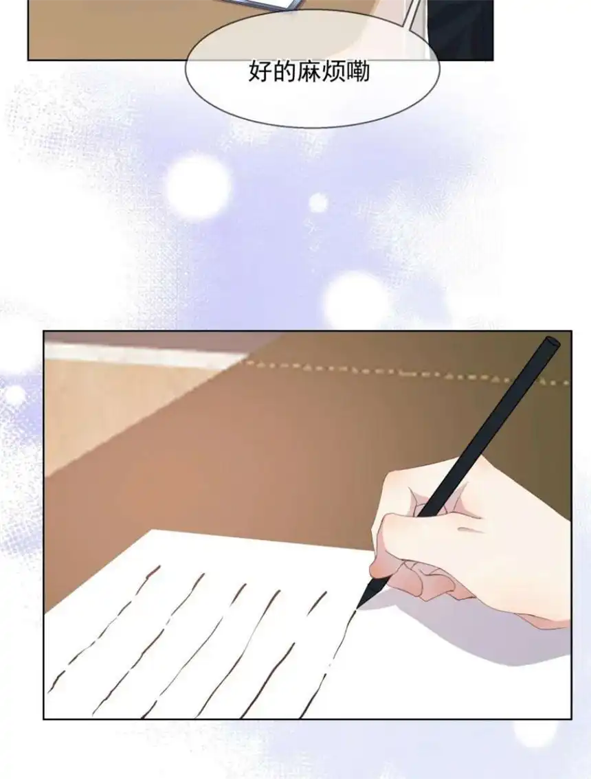 思绪万千016 被发现的秘密