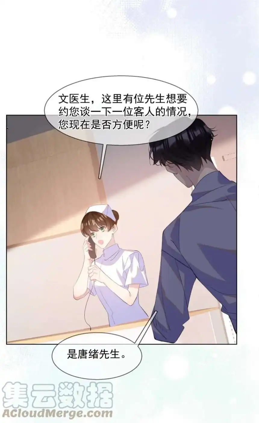 思绪万千016 被发现的秘密