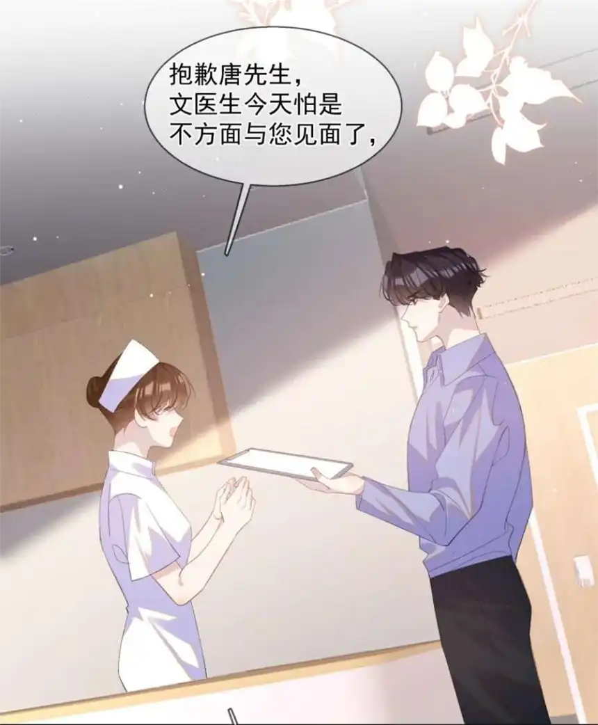 思绪万千016 被发现的秘密