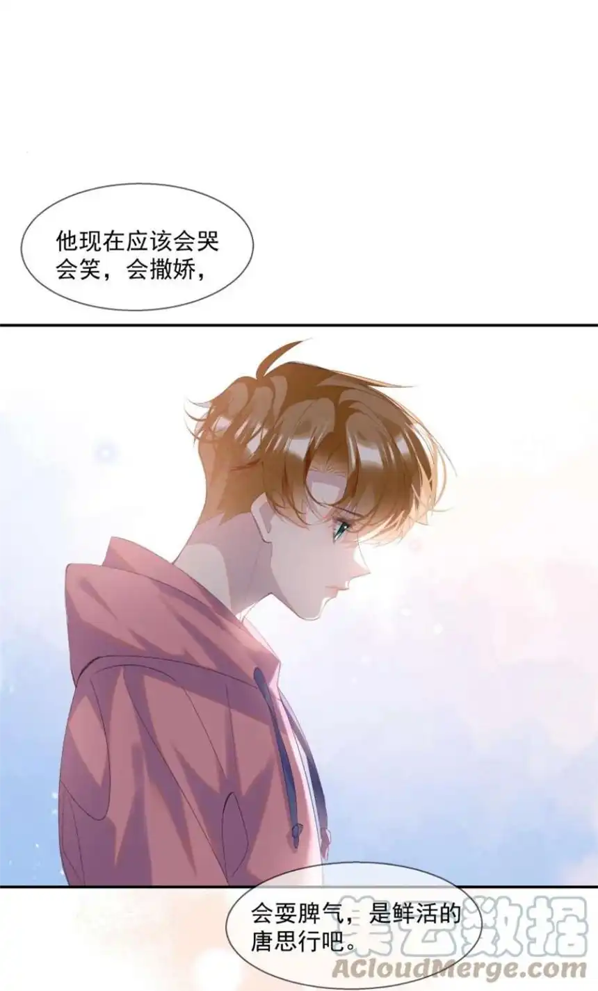 思绪万千016 被发现的秘密