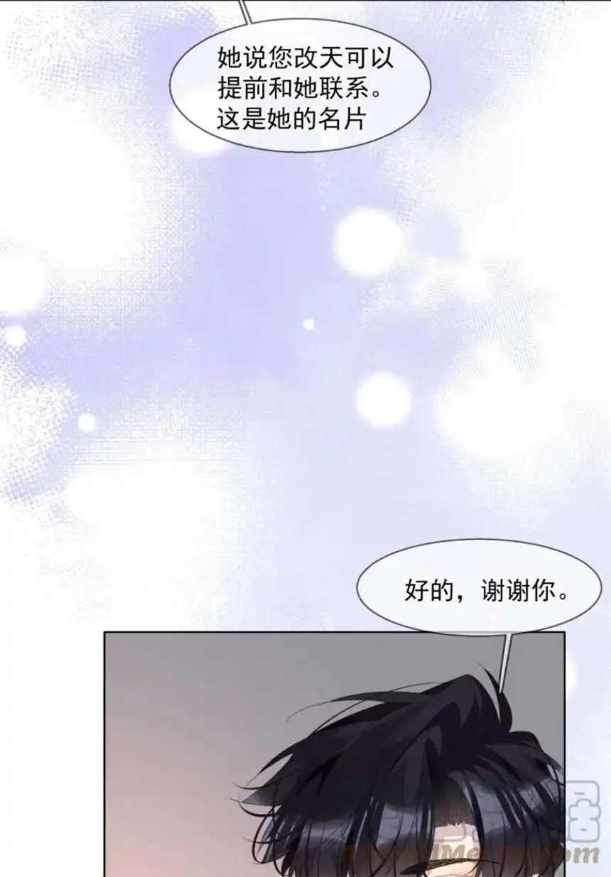 思绪万千016 被发现的秘密