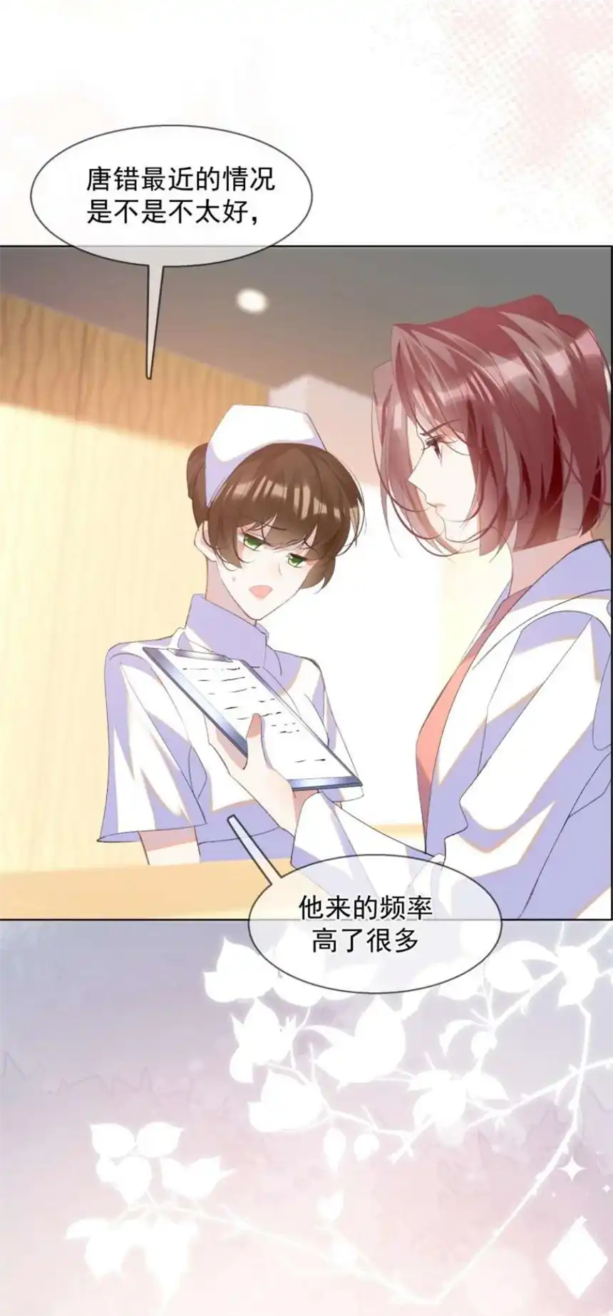 思绪万千016 被发现的秘密