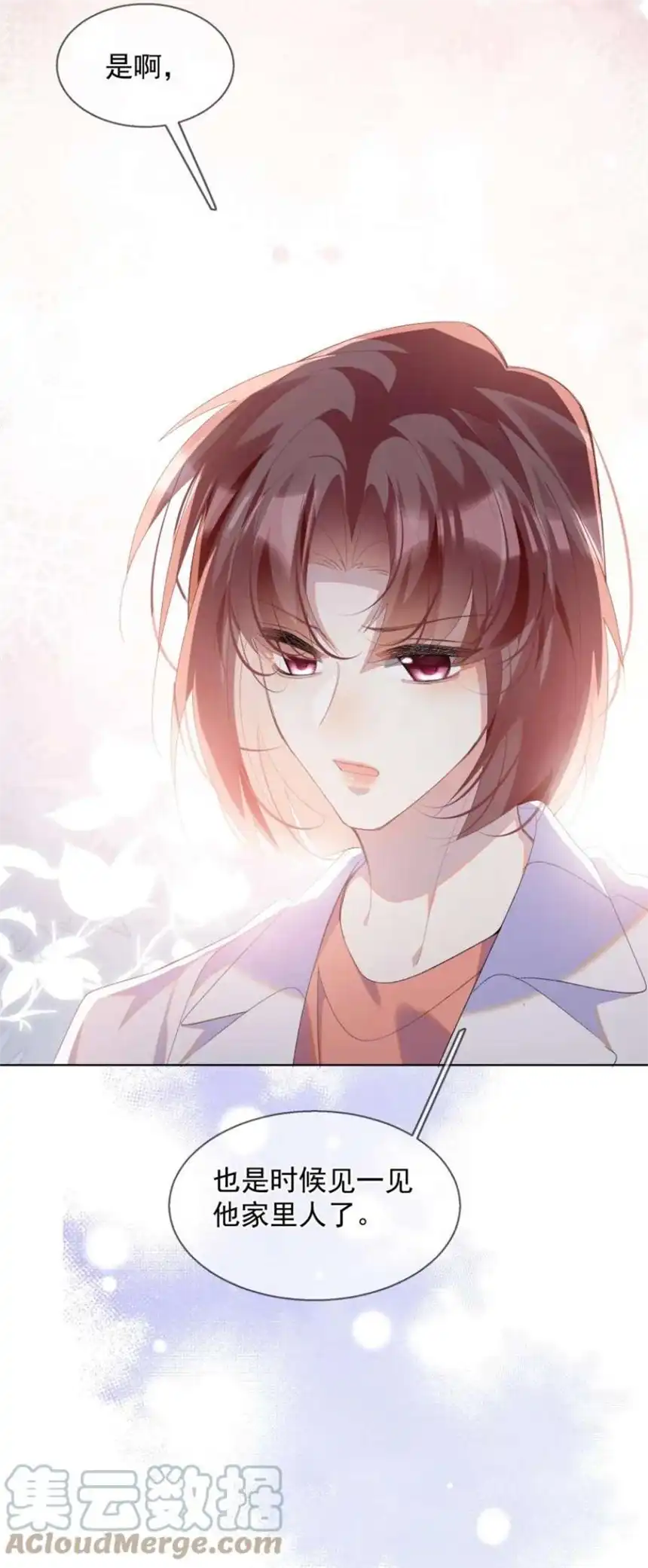 思绪万千016 被发现的秘密