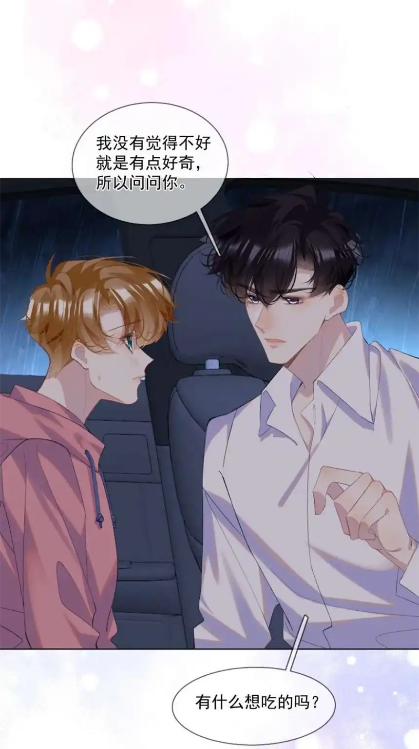 思绪万千016 被发现的秘密