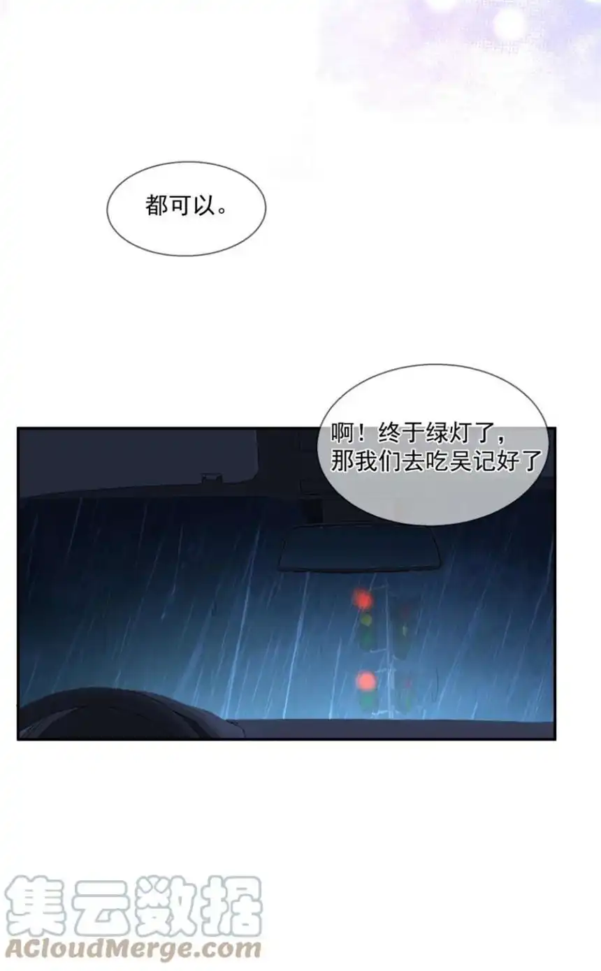 思绪万千016 被发现的秘密