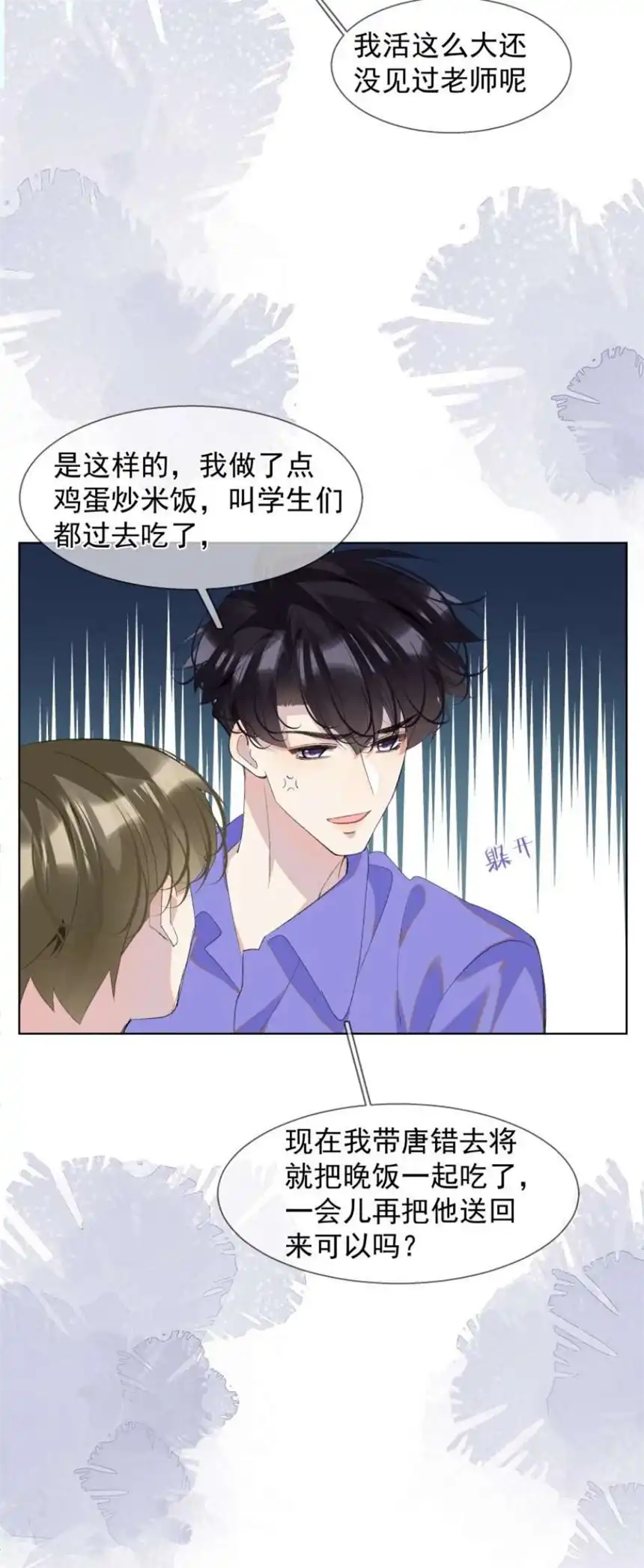 思绪万千018 罪恶