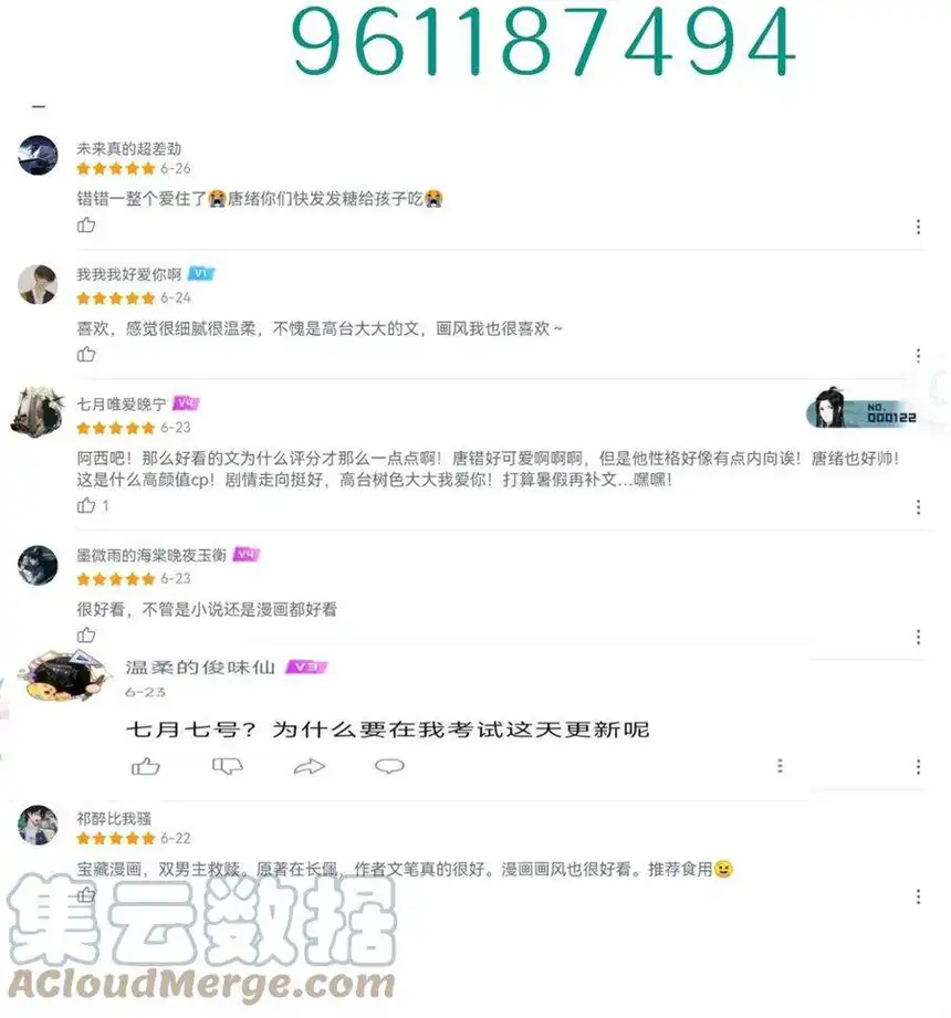 思绪万千018 罪恶