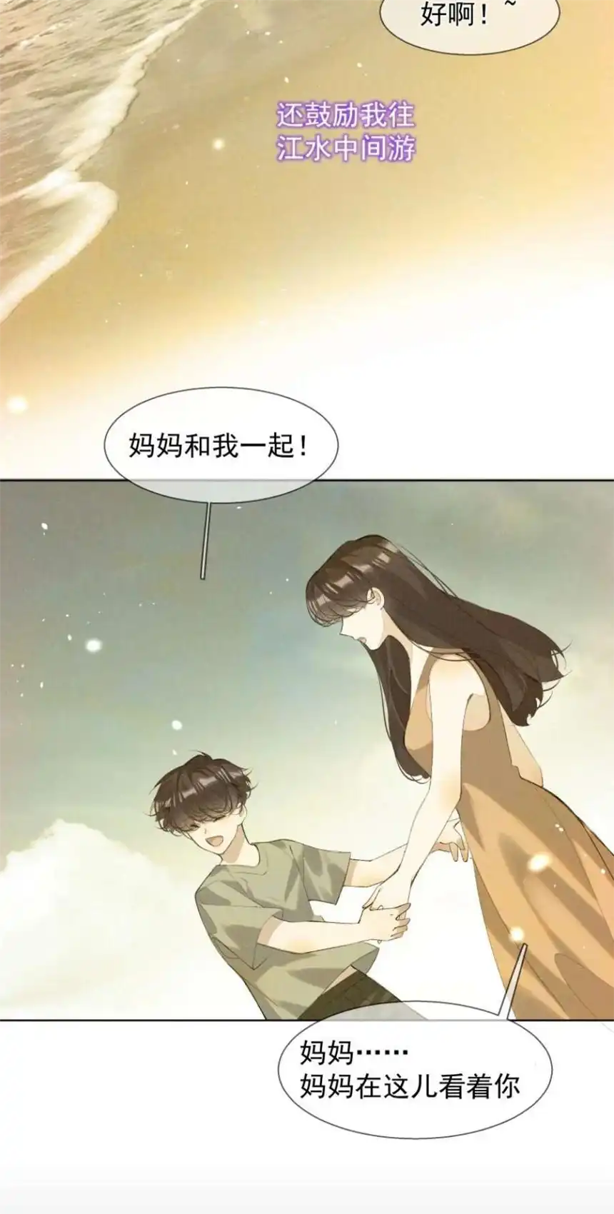 思绪万千018 罪恶