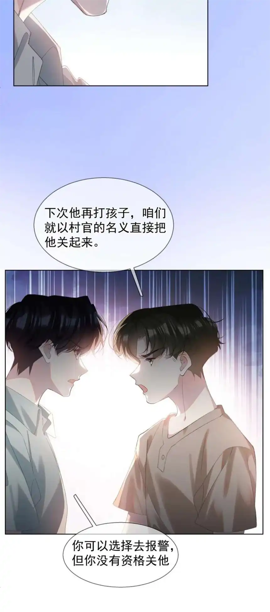 思绪万千019 离开