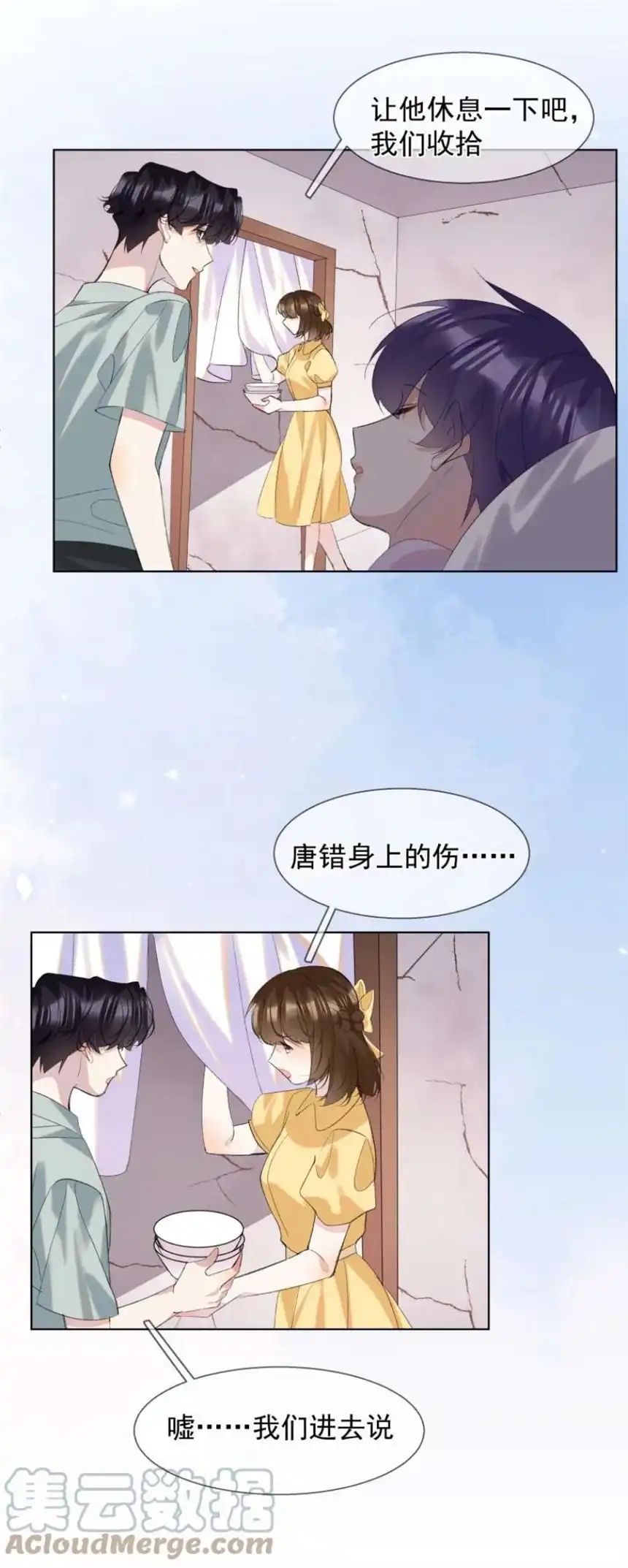 思绪万千019 离开