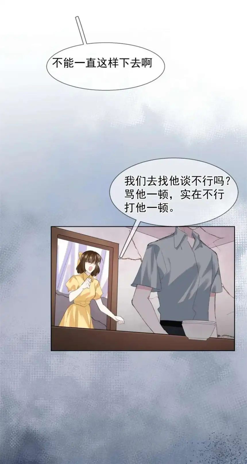 思绪万千019 离开