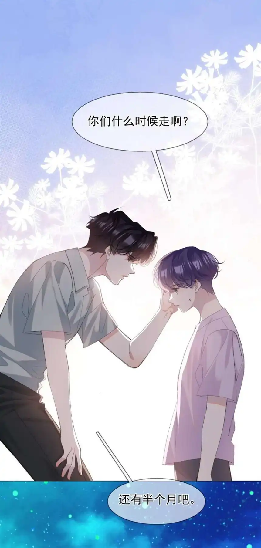 思绪万千019 离开