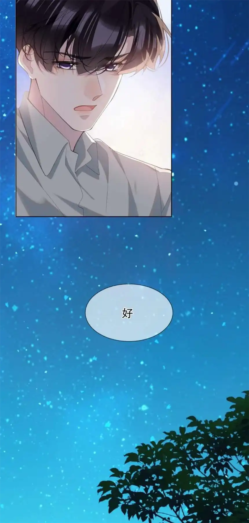 思绪万千019 离开