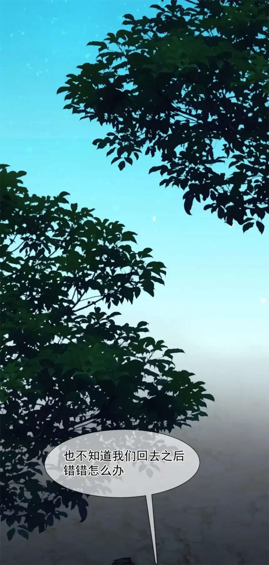 思绪万千019 离开