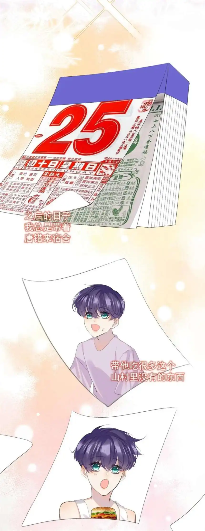 思绪万千019 离开