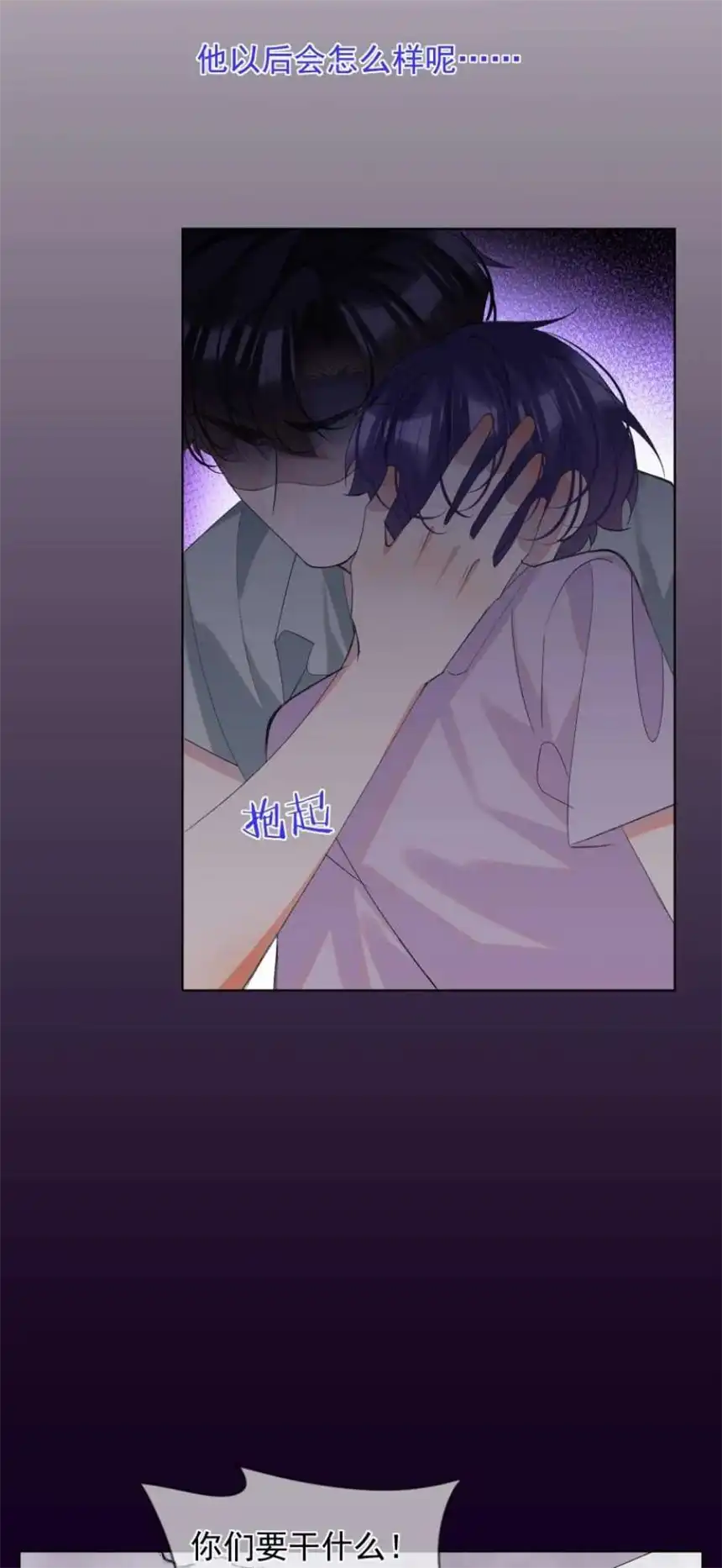思绪万千020 跟我走吧