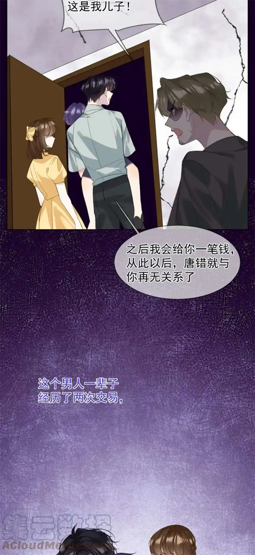 思绪万千020 跟我走吧