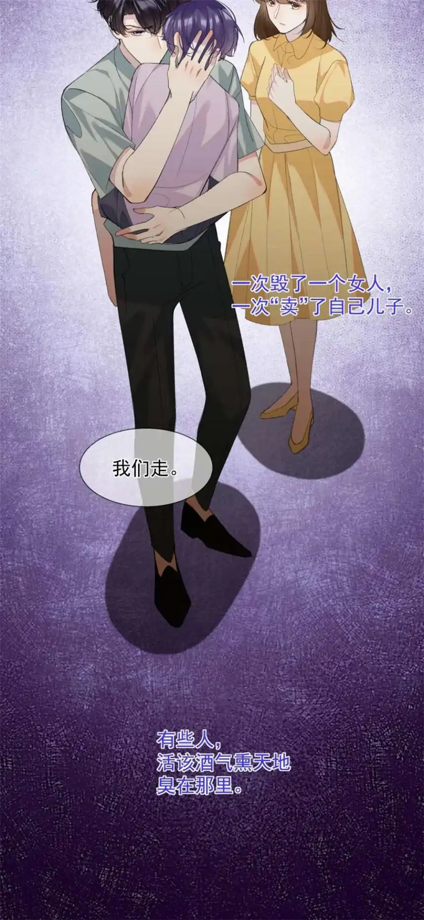 思绪万千020 跟我走吧