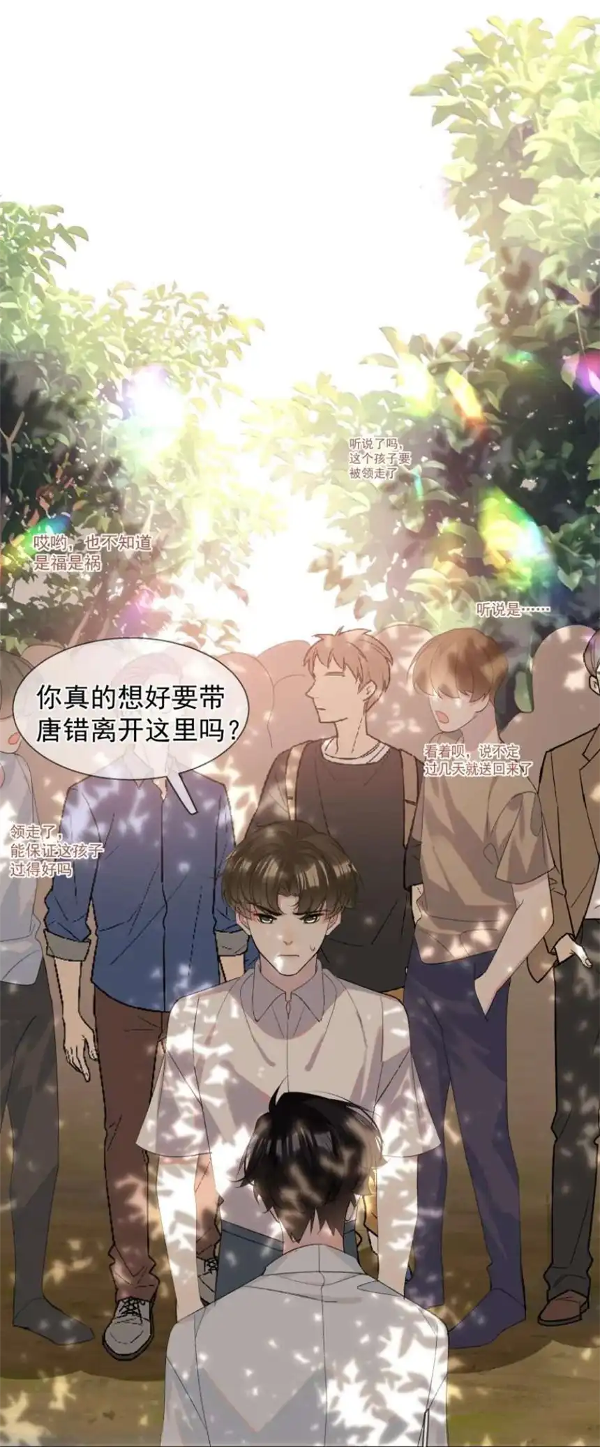 思绪万千020 跟我走吧
