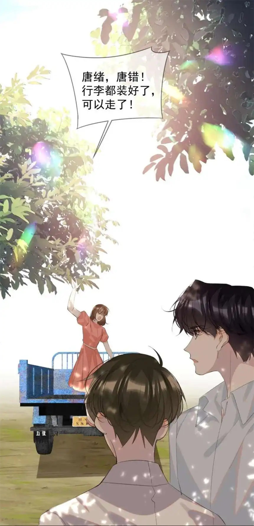 思绪万千020 跟我走吧