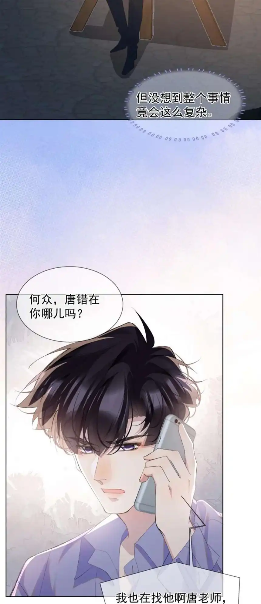 思绪万千020 跟我走吧