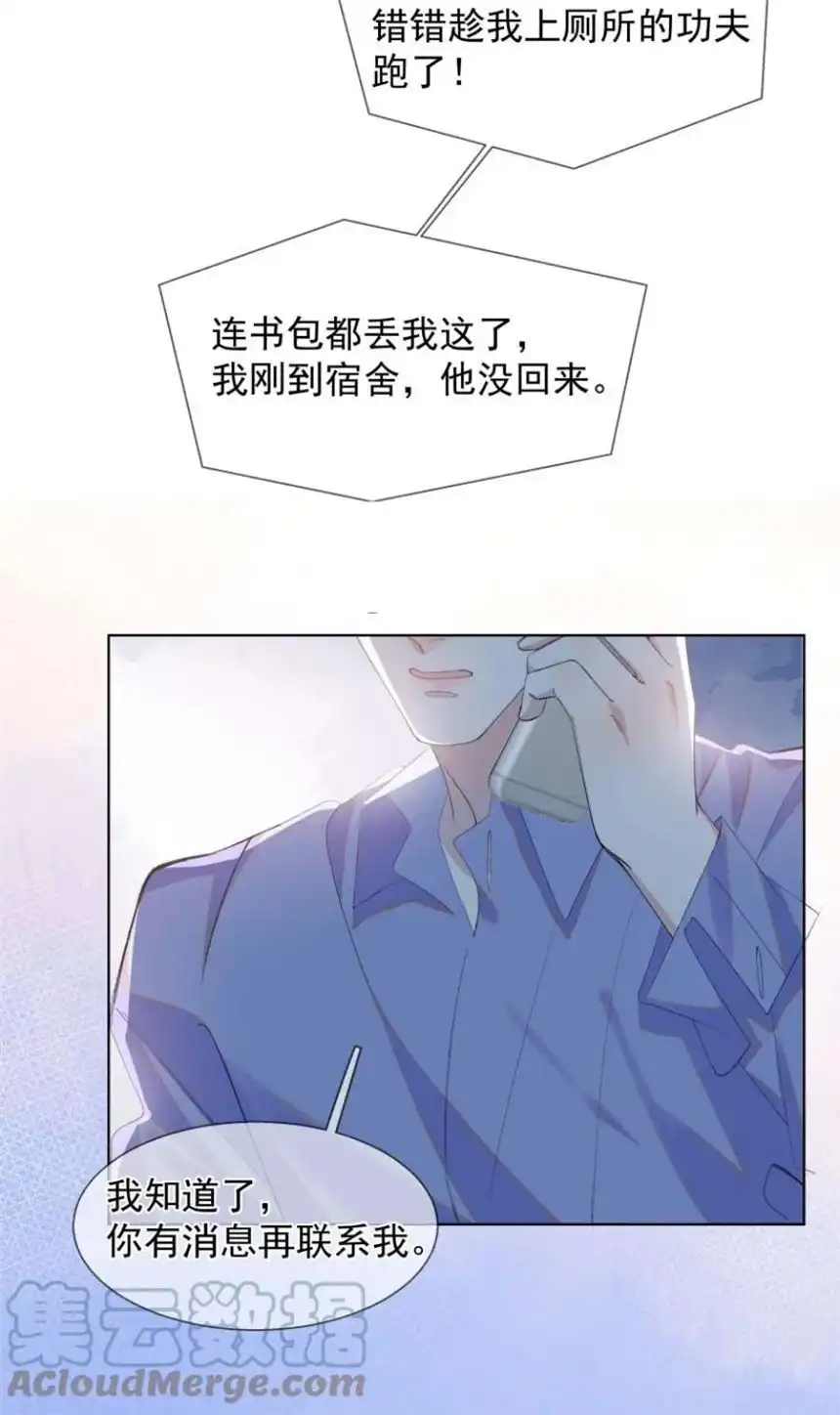 思绪万千020 跟我走吧