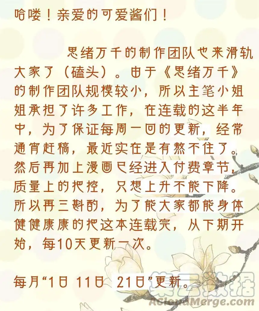 思绪万千福利 活动8月21号-9月21号